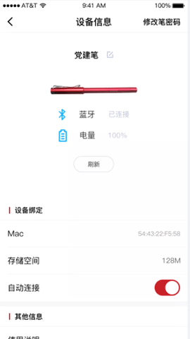 硕云笔记 V2.4.1 安卓版 3