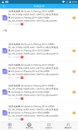 宅宅客 7.4.2 安卓版 2