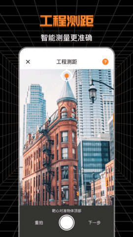 CAD测绘 4.1.0 安卓版 4
