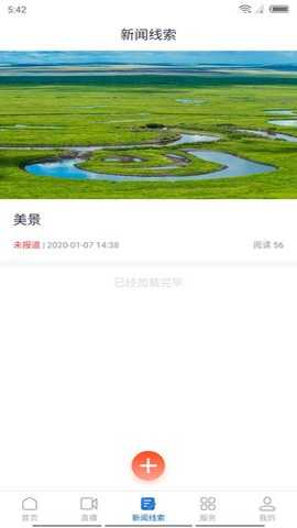 醉美邛崃 1.2.0 安卓版 2