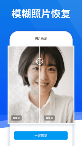 极速数据恢复 6.3.0 安卓版 3
