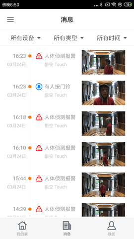 云家智能 1.0.161_20230707 安卓版 2