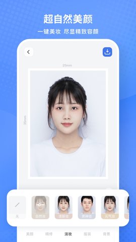 小白墙证件照 1.6.09 安卓版 3