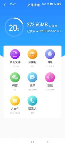 卡顿优化大师 1.0.0 安卓版 1