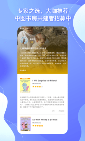 中图云书房 1.6.1 安卓版 2