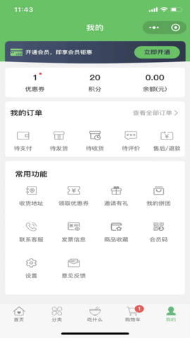 汉辉到家 1.3.8 安卓版 4