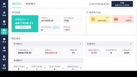 鲜大师Pad版 6.1.2 安卓版 2