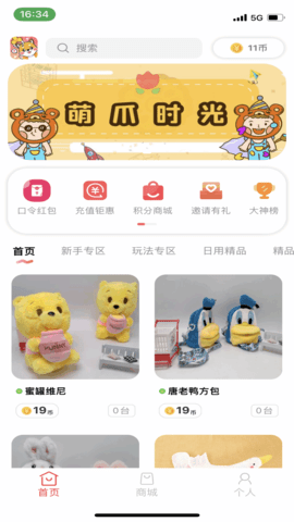 萌爪时光 2.2.0 安卓版 1