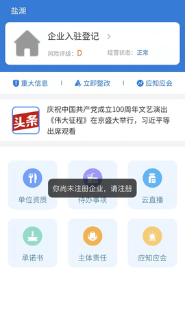 市安云 1.3.1 安卓版 1
