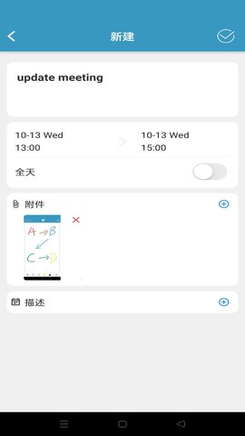 InNote 1.2.5 安卓版 1