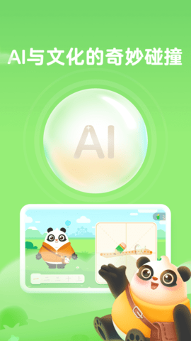 熊小球启蒙-家庭端 1.0.6 安卓版 4