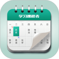 轻课表