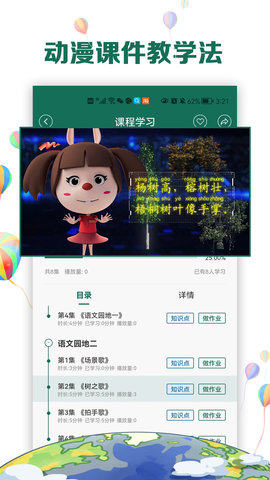 中文国际 2.0.2 安卓版 1