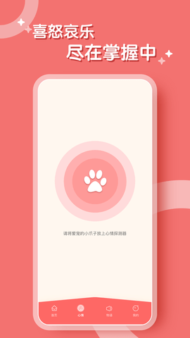 鹦鹉翻译器 2.0.5 安卓版 1