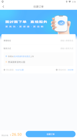 中视代驾 4.1.2 安卓版 2