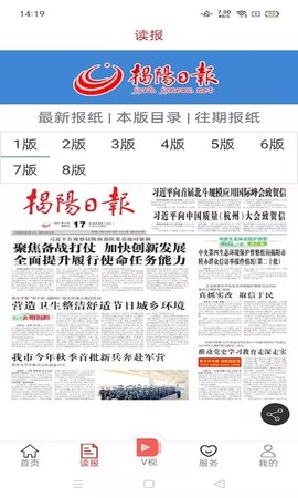 i揭阳 1.3.5 安卓版 1