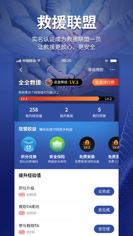 全全 2.3.2 安卓版 2