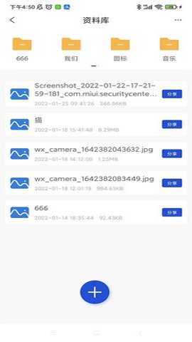 一点拓客 1.3.6 安卓版 1