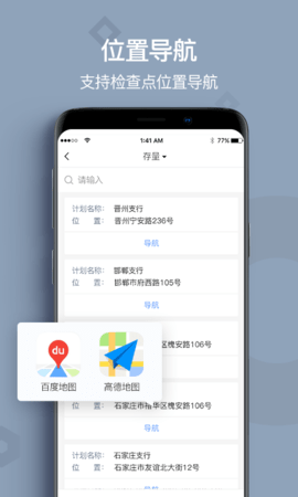 贷后检查 2.1.7 安卓版 1