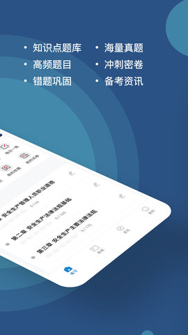八大员练题狗 3.1.0.0 安卓版 1