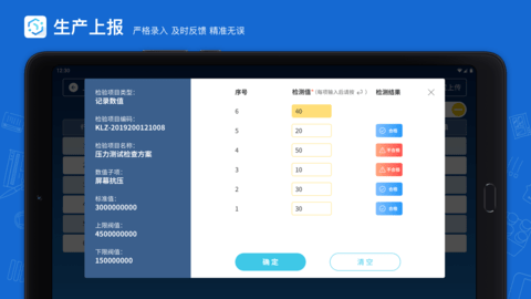 蒲惠云MES 2.23.8.0 安卓版 2