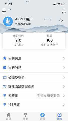 鸽派 1.0.42 安卓版 4