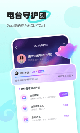 音觅星球 7.55.0 最新版 3