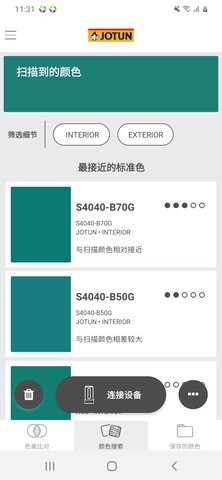 JotunColourpin 11.2.5-min-api-21-null 安卓版 1