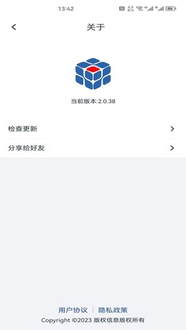 智云智联 2.9.0 安卓版 4