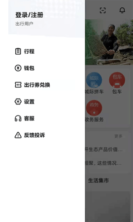 资溪生活 1.2.22 安卓版 1