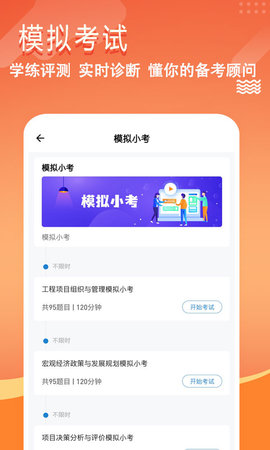 咨询工程师练题狗 3.1.0.2 安卓版 3