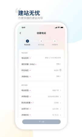 禾望云 4.22.0 安卓版 1
