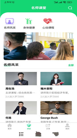 家庭桃源 1.6.6 安卓版 3