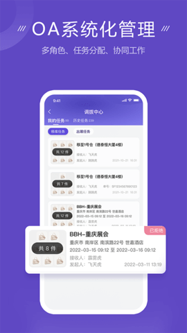 帮帮虎管家 1.9.5 安卓版 1