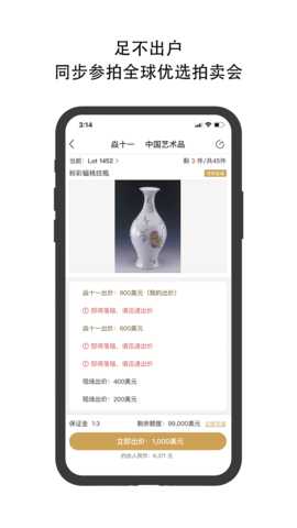 焱十一 1.6.3 安卓版 3