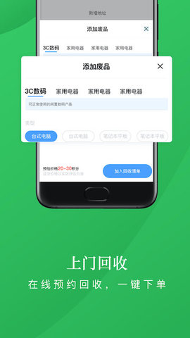 易分 1.2.0 安卓版 2