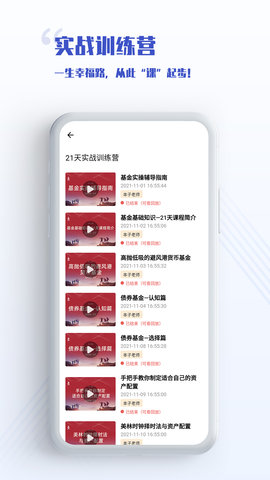 无为学校 1.1.3 安卓版 1