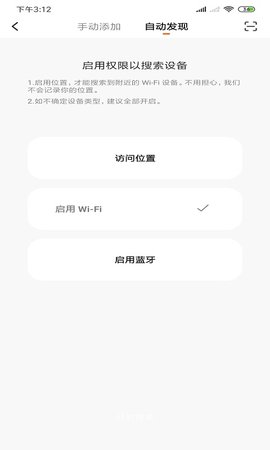 小喜智能 1.0.5 安卓版 2