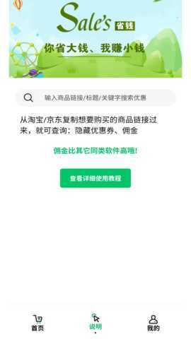 集优速购 1.1.12 安卓版 3