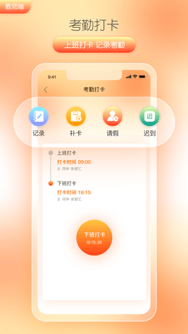 筒筒教师端 2.4.4 安卓版 4