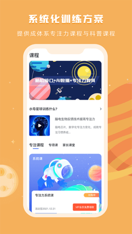 水母星球 1.1.13 安卓版 3