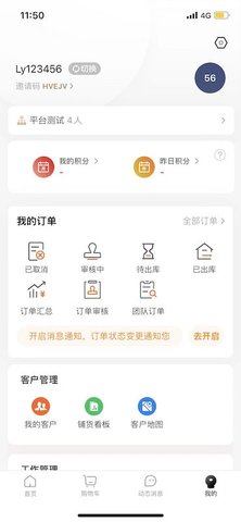 万药通 7.5.4 安卓版 4