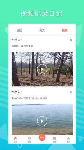 糗事日记 1.4.9 安卓版 2