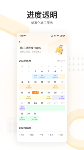 住好家 1.7.0 安卓版 1