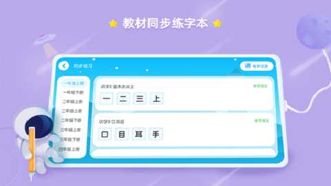 赶考状元AI书法 2.9.2 安卓版 3