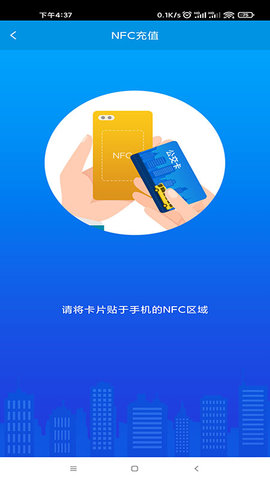 乐山交服 1.0.3 安卓版 3