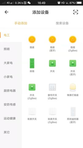 西顿智能 1.2.5 安卓版 1