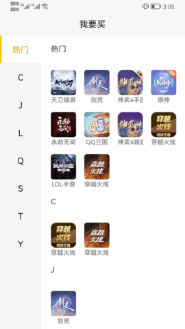 芝麻代售 1.1.0 安卓版 3