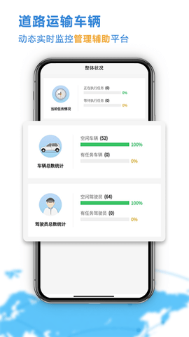 云查车公车版 1.0.8 安卓版 1