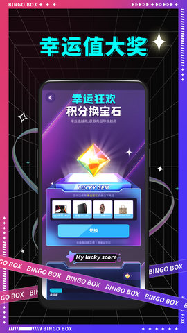 宾果盲盒 1.7.0 安卓版 3